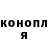 ГЕРОИН хмурый Moe Foh
