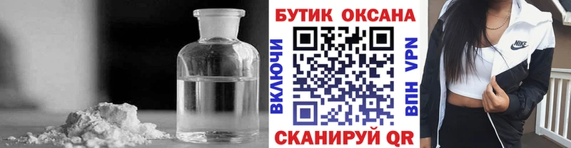 Бутират бутик  Омутнинск 