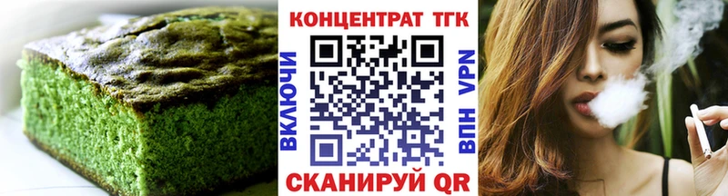Печенье с ТГК конопля  Омутнинск 