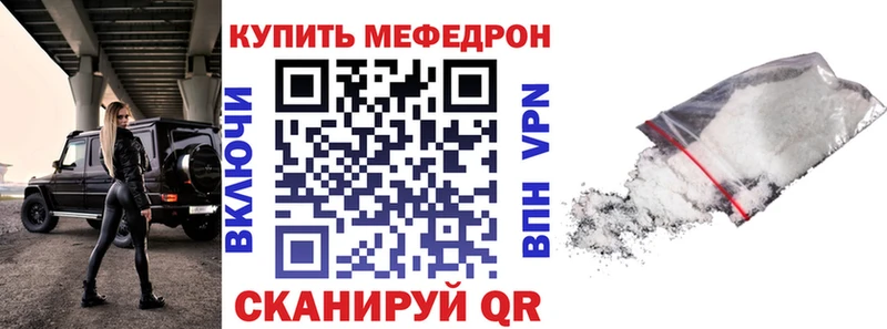 Мефедрон VHQ  наркотики  Омутнинск 