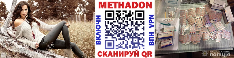 Метадон VHQ  магазин продажи наркотиков  Омутнинск 